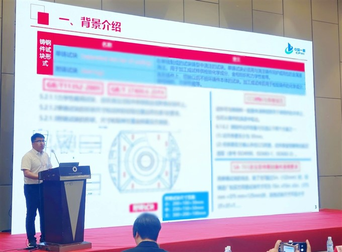 中國一重閃耀第二十一屆中鑄協年會，引領鑄造新材料科技新浪潮